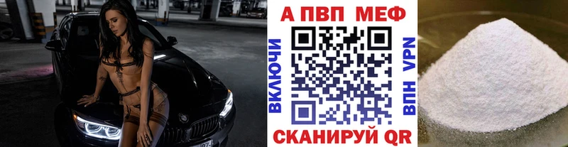 Купить Усть-Лабинск A-PVP Соль