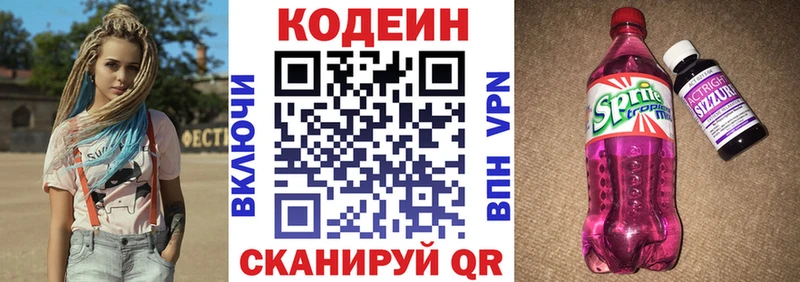 Купить закладки  Усть-Лабинск  Кодеиновый сироп Lean Purple Drank 