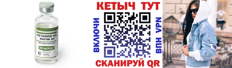 Купить где  Усть-Лабинск  КЕТАМИН ketamine 