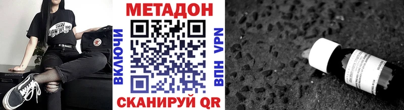 Купить  Усть-Лабинск  Метадон VHQ 