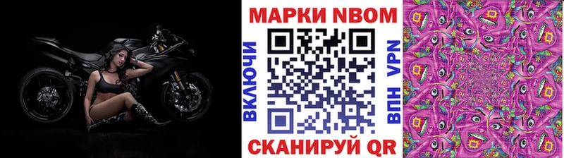 Купить где  Усть-Лабинск  Марки N-bome 1,5мг 